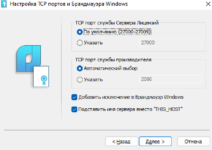 Настройка портов и брандмауэра Windows