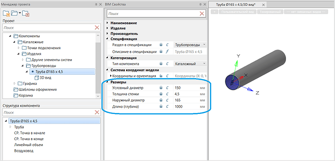 Снимок экрана 2024-04-22 105514.png