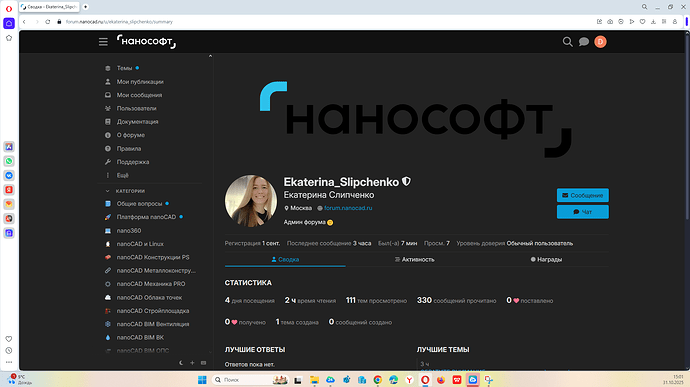 Снимок экрана 2025-10-31 150120