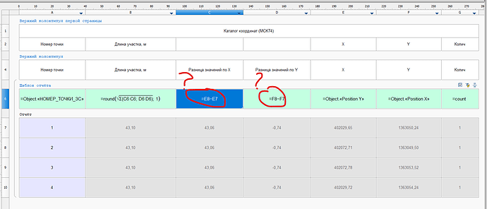 формула в таблице.png