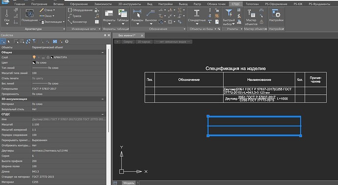 Снимок экрана 2025-11-09 035928