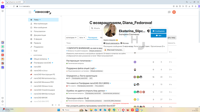 Снимок экрана 2025-10-31 145742