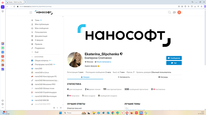 Снимок экрана 2025-10-31 150108