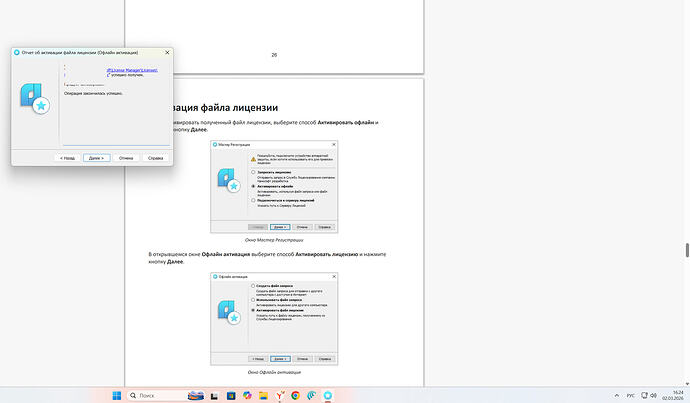 Снимок экрана 2026-03-02 162430 (1)