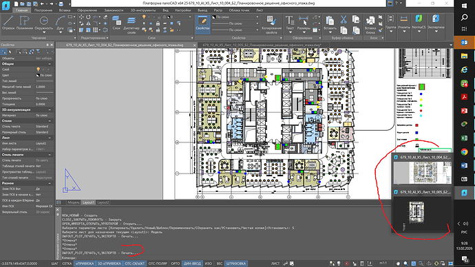 Окно печати