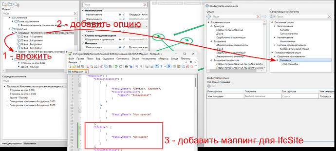 настройка проекта