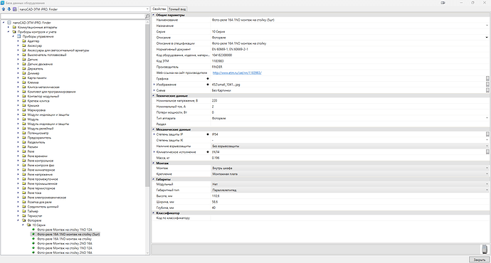 Снимок экрана 2026-02-26 204201