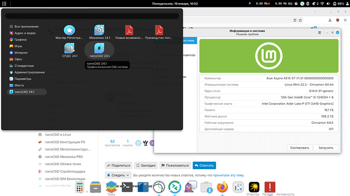 Снимок экрана от 2026-01-19 16-02-40