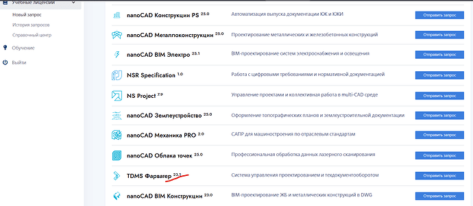 Снимок экрана 2026-03-28 185239