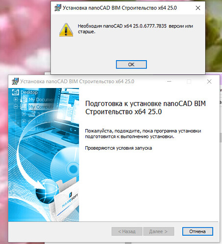 BIM Строительство 145-1.PNG