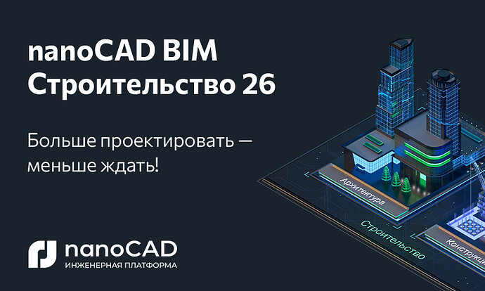 800x480_stroitelstvo_26_rel