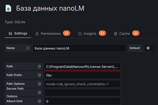 Рис. 3. Путь до источника данных