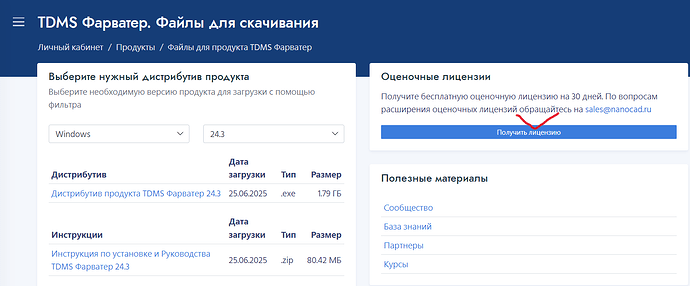 Снимок экрана 2026-03-30 095206 2
