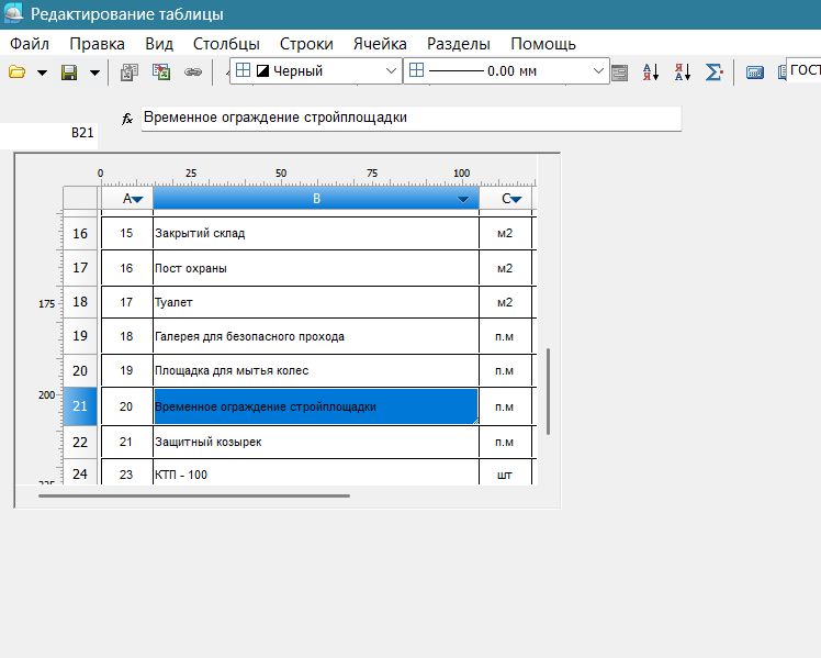 Снимок экрана 2026-01-18 203514